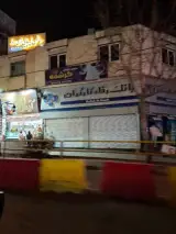 مزون عروس کرشمه
