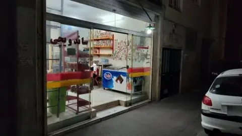 ساندویچی عمو حسن