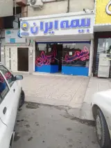 بیمه ایران | محسنی