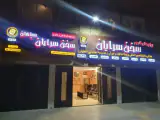 آموزشگاه زبان سخن سرایان