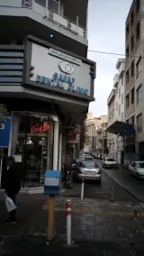 درمانگاه دندانپزشکی صدف