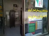 دفتر خدمات کشاورزی و بیمه روستایی گلستان آرین پور