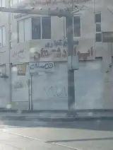 بیمه سامان