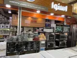 فروشگاه لوازم خانگی توفیقیان