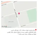 شکلات آوینا