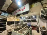 لوازم خانگی آرال