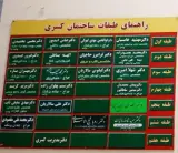دکتر سیمین سلطانپور