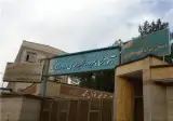 دبستان دخترانه کودک مسلمان