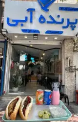 ساندویچ پرنده آبی