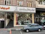 لوازم خانگی طاهری
