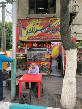 ساندویچ ویژه یک تهران