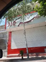 فروشگاه لوازم خانگی
