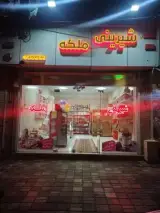 شیرینی ملکه