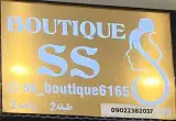 مزون SS