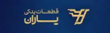 گروه پخش قطعات یدکی یاران