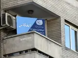 آموزشگاه فنی و حرفه ای انعکاس