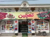 غذا سرای ته چین