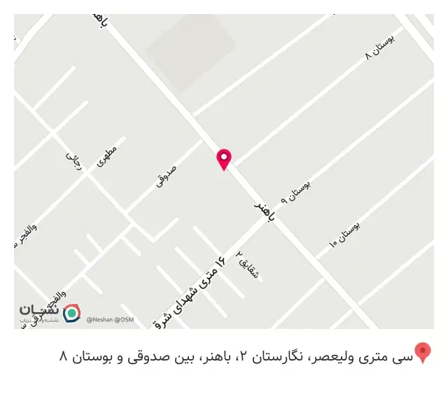 پیتزا ساندویچ عموصمد
