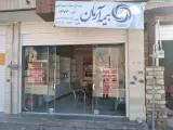 بیمه آرمان نمایندگی کریمی