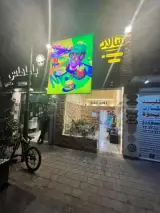 ساندویچ سالانی تجریش