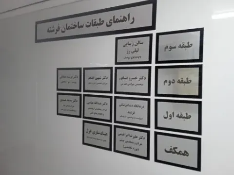 عینک سازی غزل