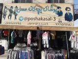پوشاک بچه‌گانه عسل