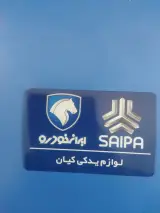 لوازم یدکی کیان