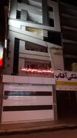 کلینیک دندانپزشکی لبخند
