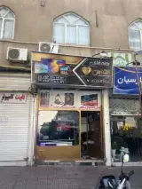 فروشگاه لوازم خانگی الماس