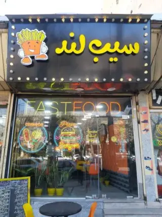 فست فود سیب لند