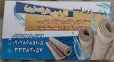 قالیشویی علیزاده شهرری
