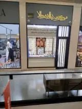 مبادله شهر طلا شعبه 2