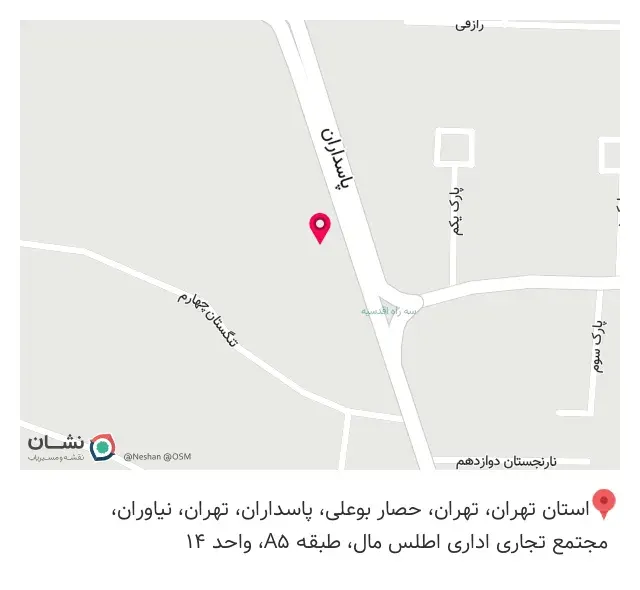 صبا ظرف آسیا