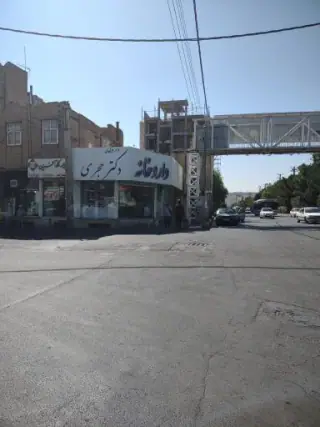 داروخانه دکتر حجری