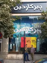 پوشاک پیرکاردین