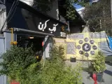 کتاب فروشی کافه کتاب کربن