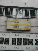 بیمه ایران