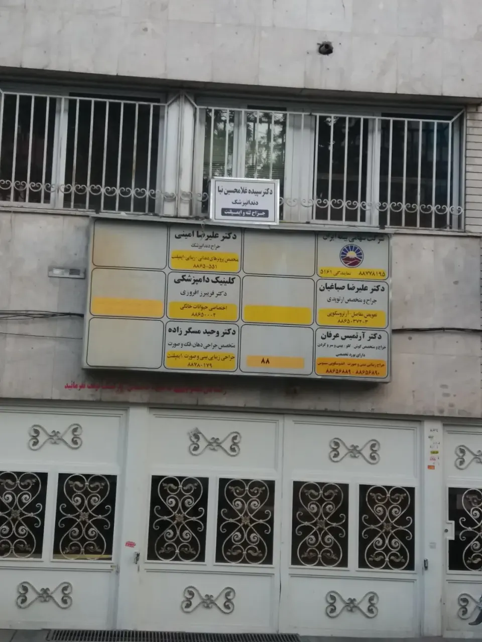 بیمه ایران