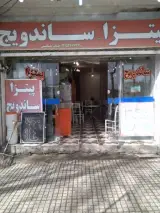 پیتزا ساندویچ