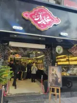 قهوه علمدار