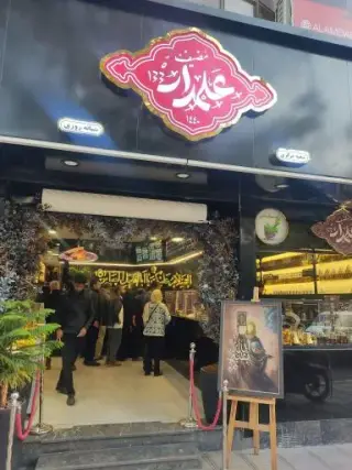 قهوه علمدار