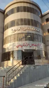 کلینیک دندانپزشکی درسا