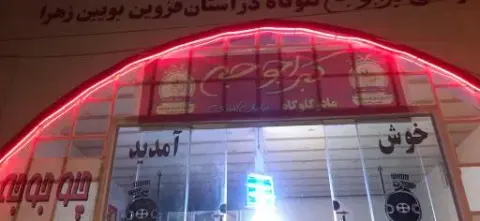 اکبرجوجه گلوگاه
