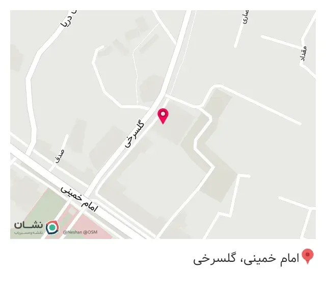 دندانپزشکی دکتر سپیده شیخ الاسلامی