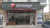بیمه ما شعبه کاشان