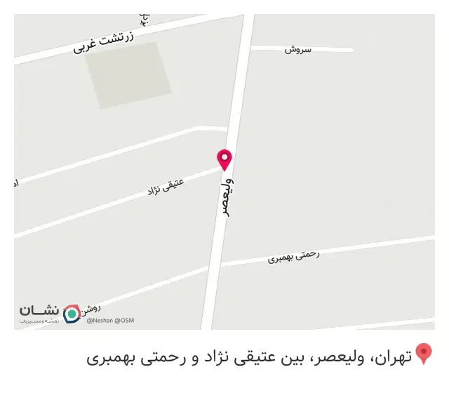 پوشاک عروس شهر