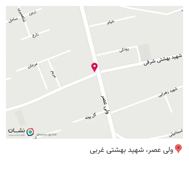 مرکز دندانپزشکی سهند
