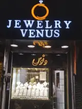 جواهری ونوس