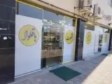 قنادی سامان