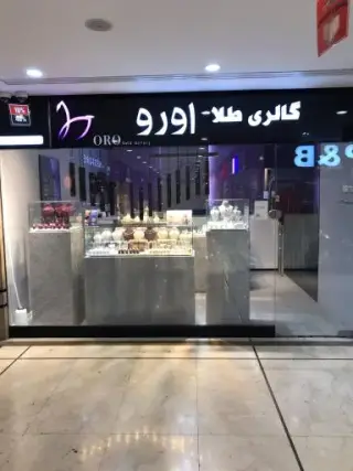 طلا و جواهر اورو